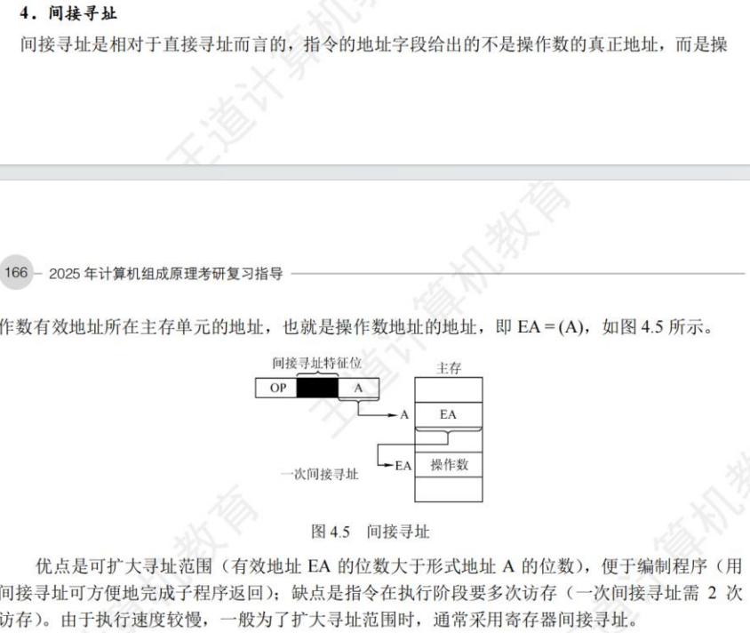 间接寻址