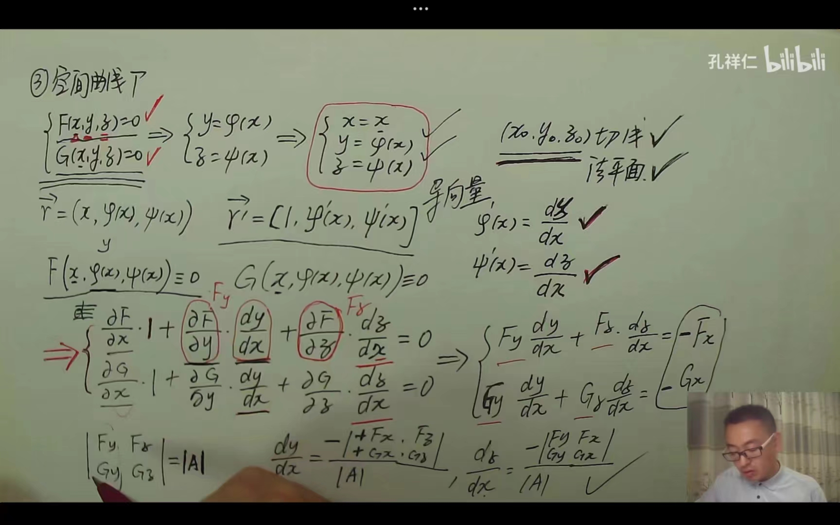 直线一般式方程求解